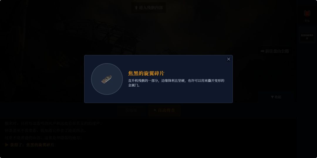 凌晨四点：无限加时赛游戏截图