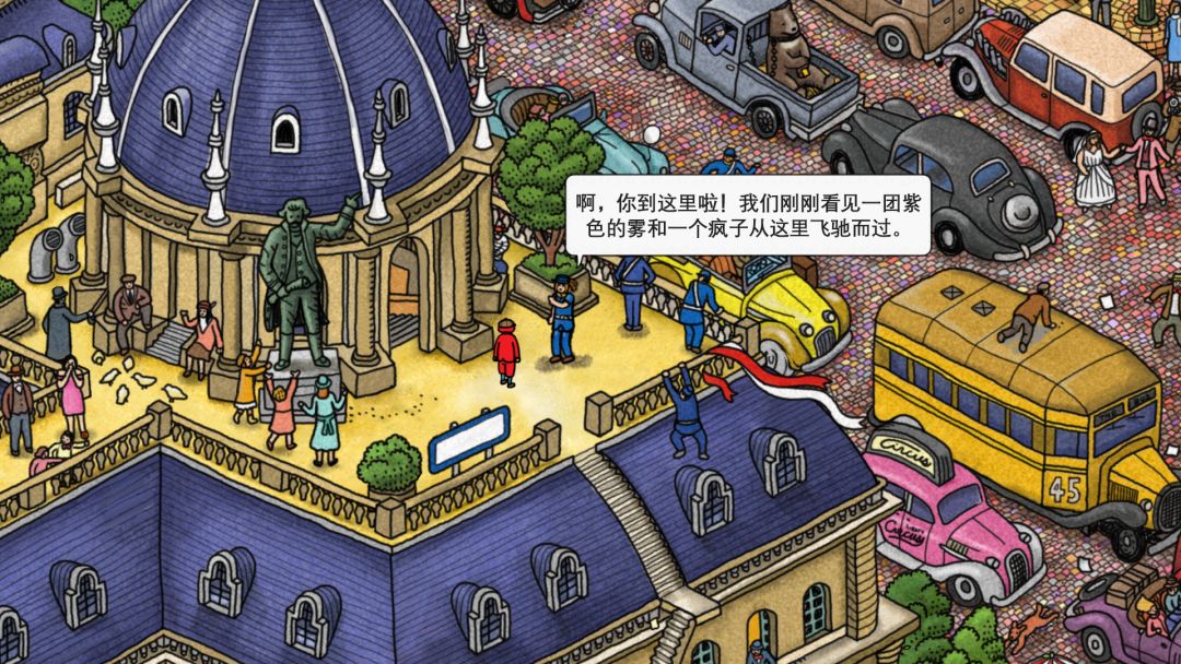 迷宫大侦探 Labyrinth City游戏截图