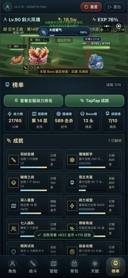 斗神大地2游戏截图