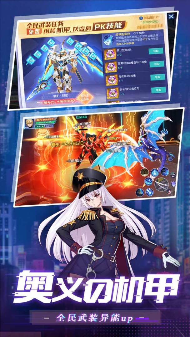 魔力契约游戏截图