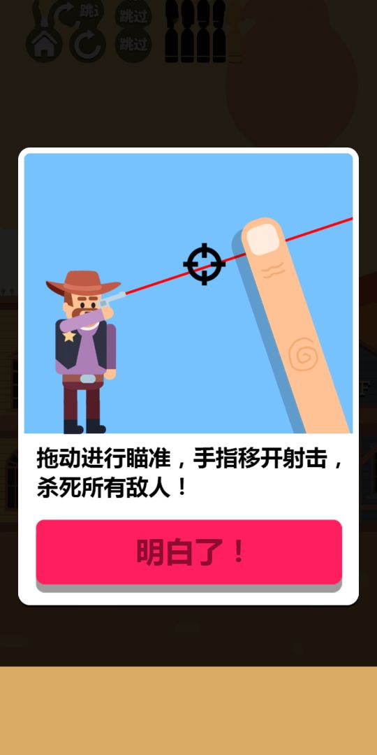 枪神之神游戏截图