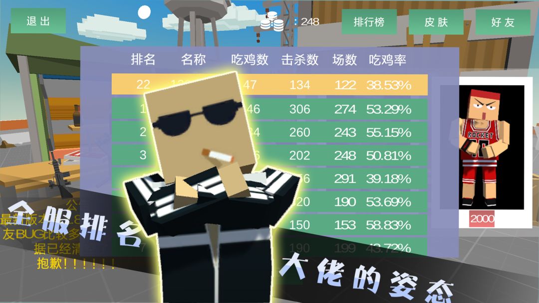 绝地：方块求生游戏截图