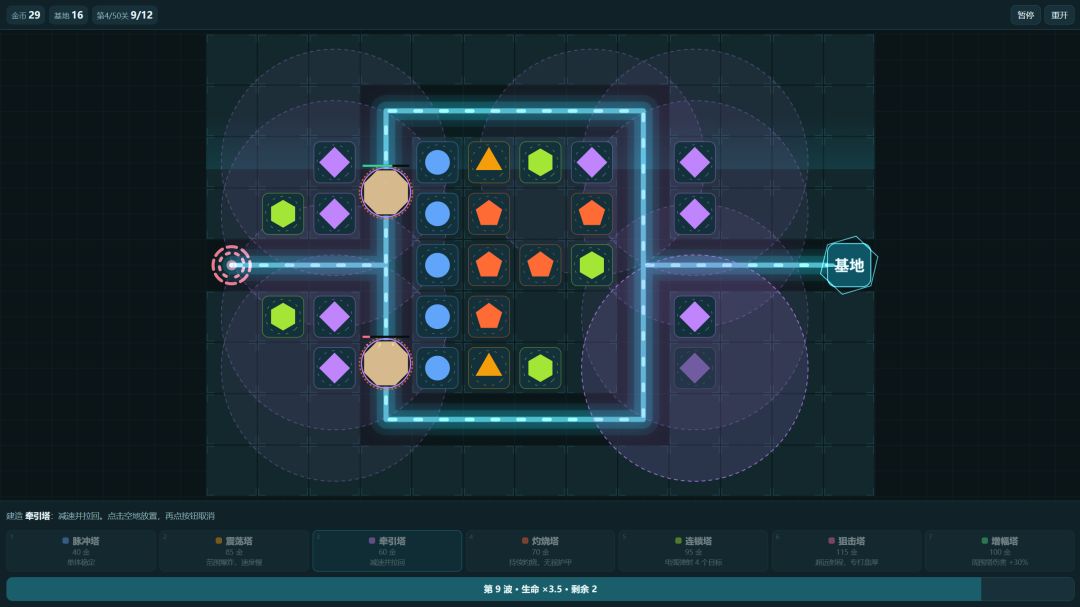 分路塔防游戏截图
