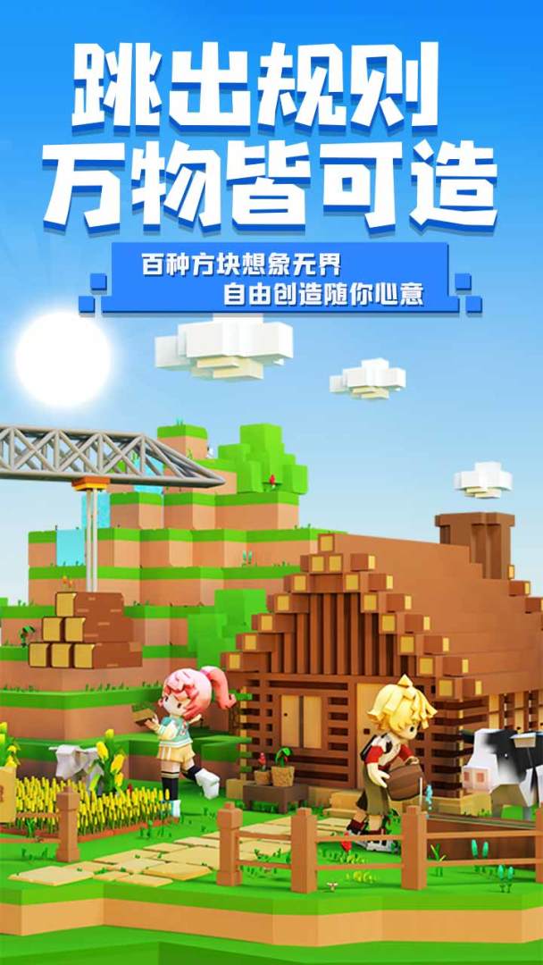 手工星球游戏截图