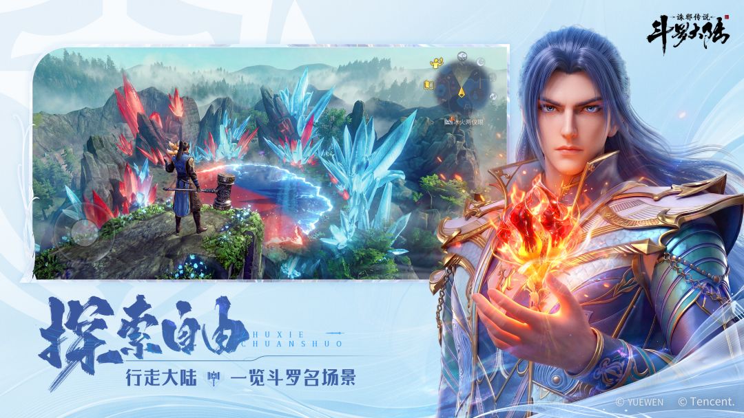 斗罗大陆:诛邪传说游戏截图