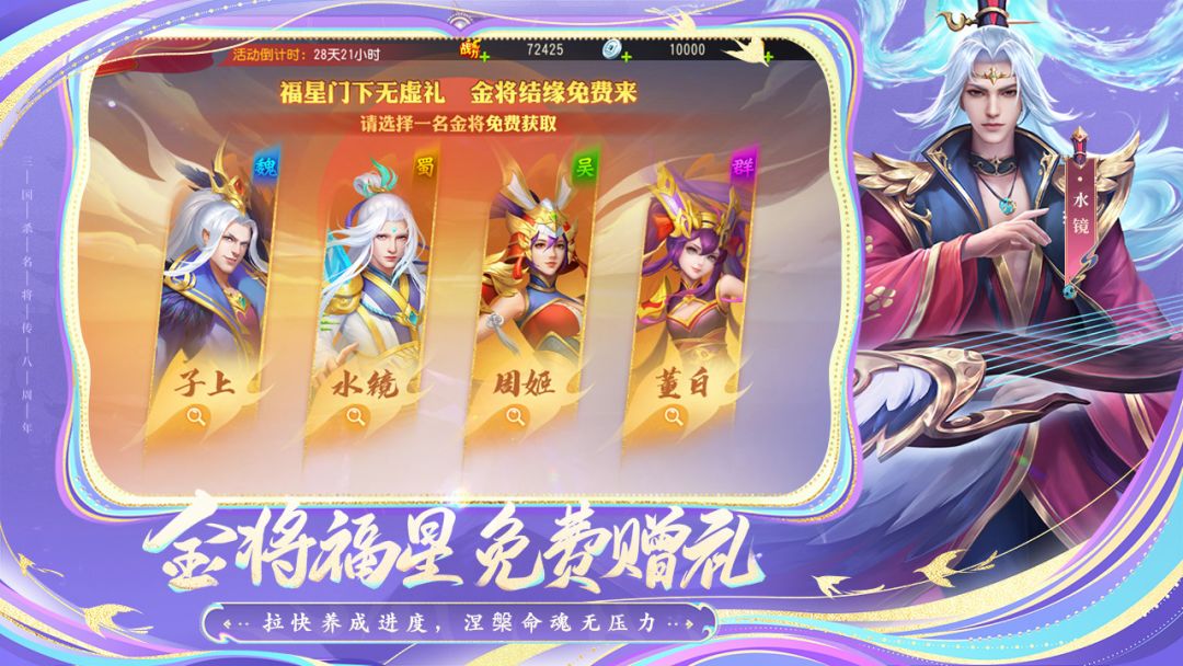 三国杀名将传游戏截图