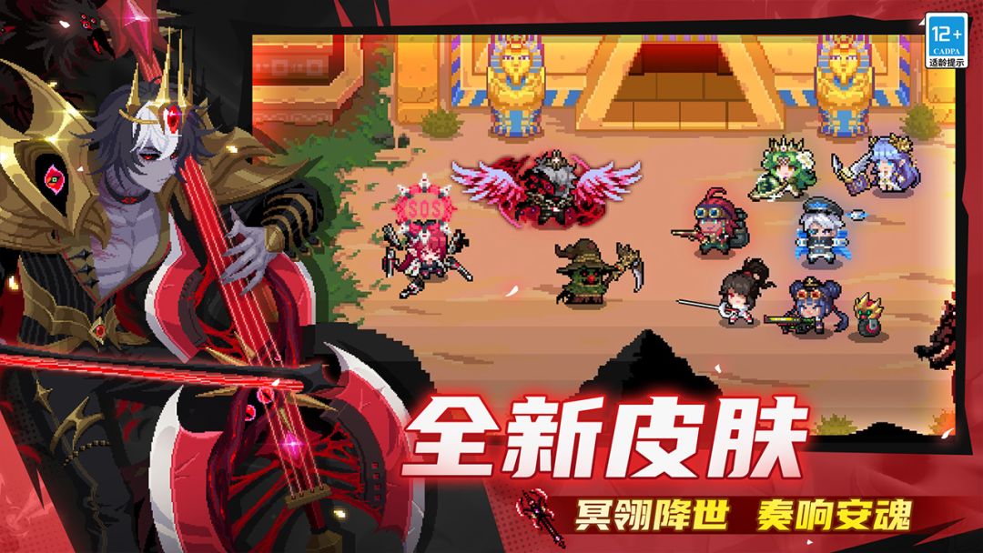 元气骑士游戏截图