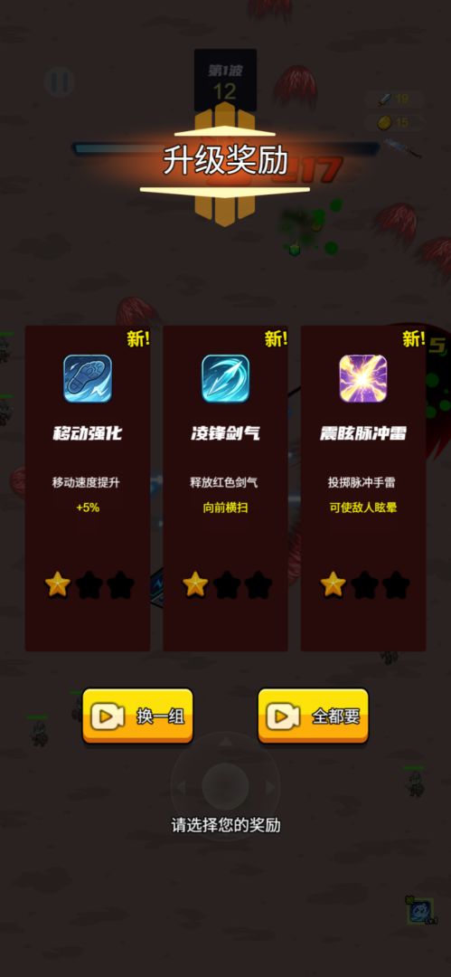 割草之地游戏截图