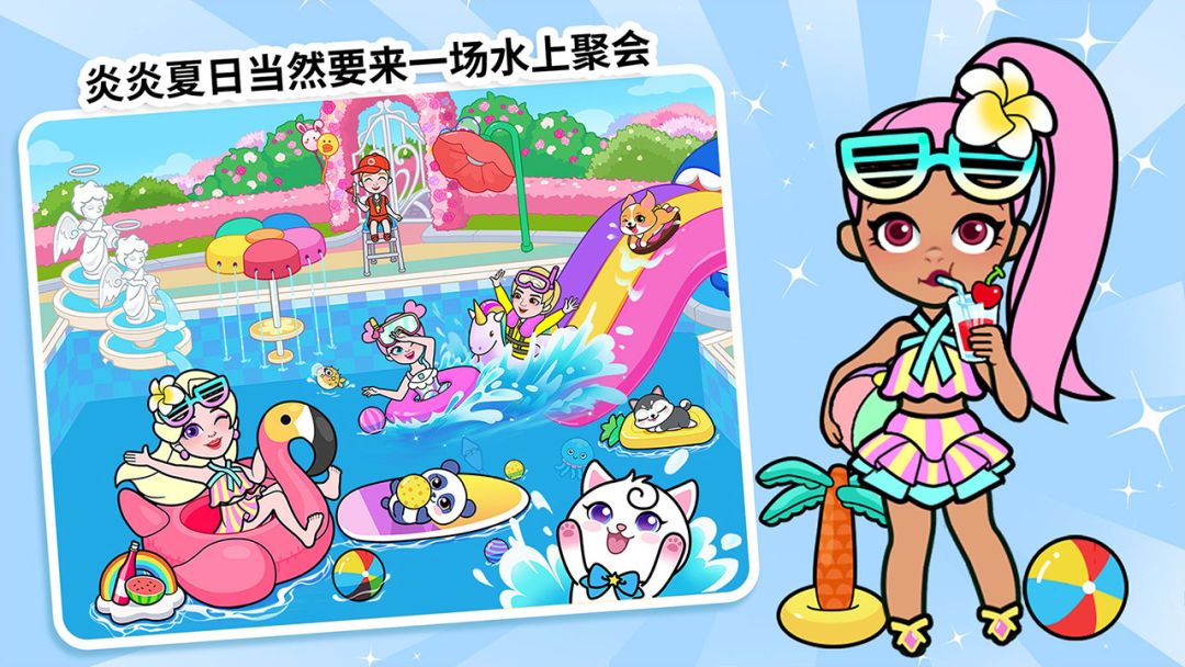 剪纸公主的梦幻城堡游戏截图