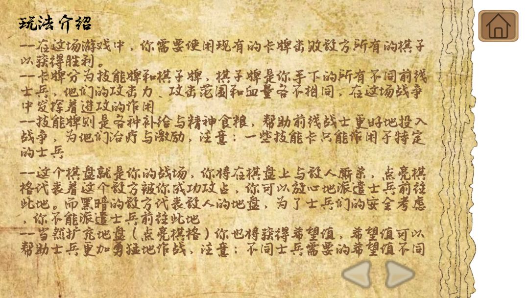 烛光战役游戏截图