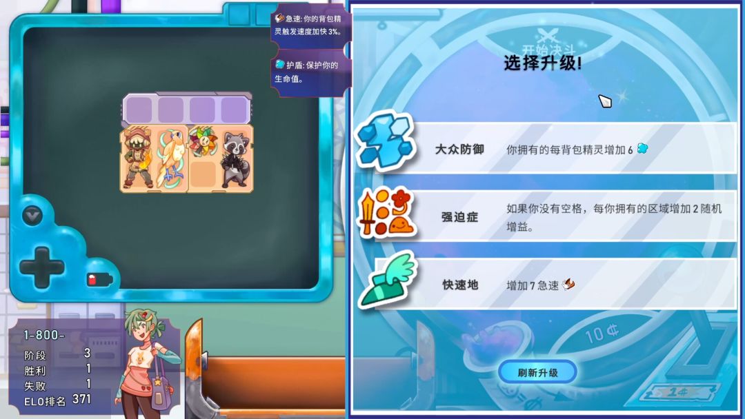 背包精灵：决斗者游戏截图