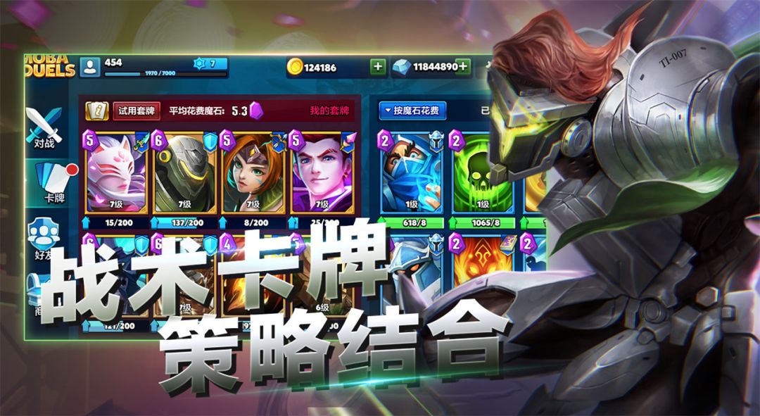 魔霸对决游戏截图