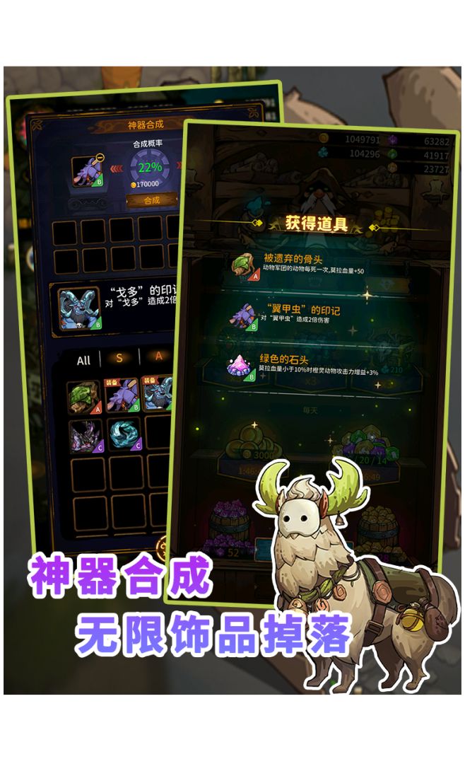 指尖勇士奇幻冒险游戏截图