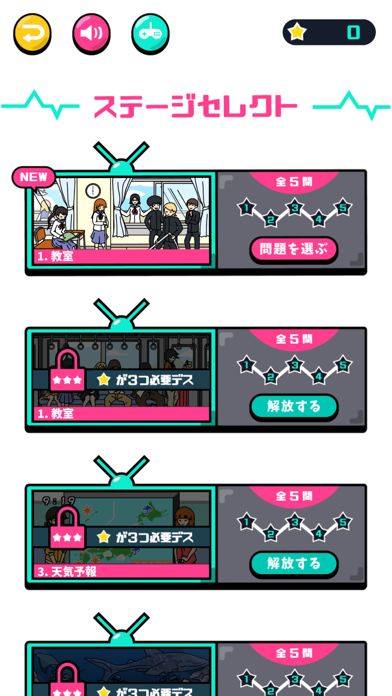 うごくマチガイ探し游戏截图