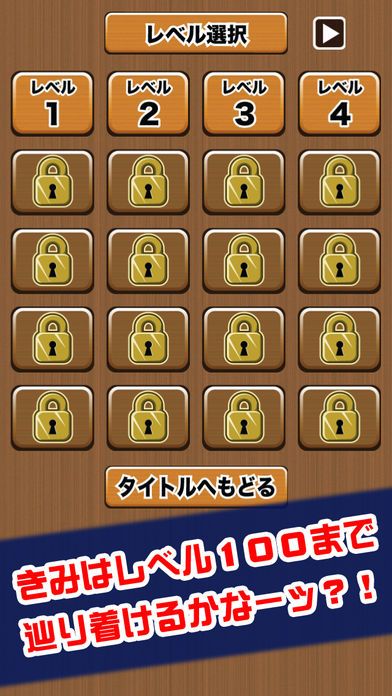 激ムズ漢字まちがい探し100游戏截图