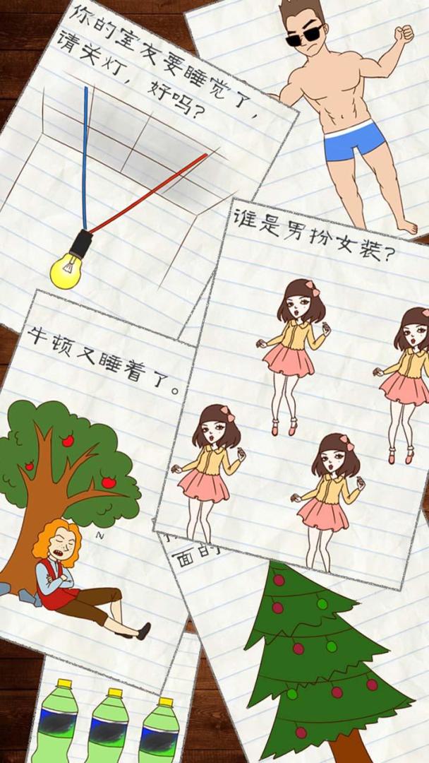 最囧游戏2（测试服）游戏截图