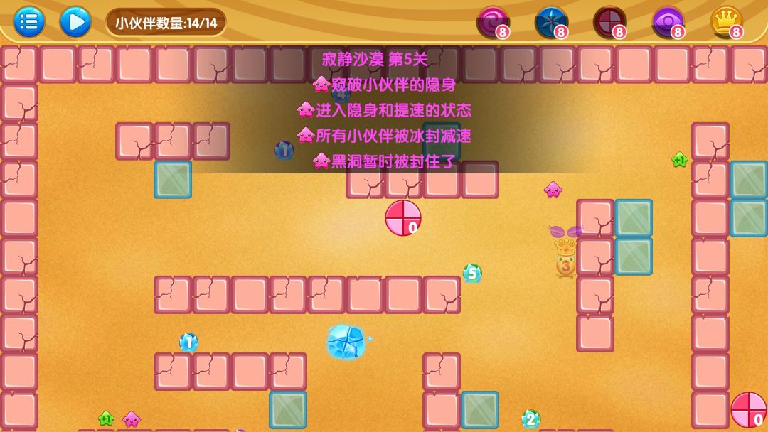 旅行小蛙游戏截图