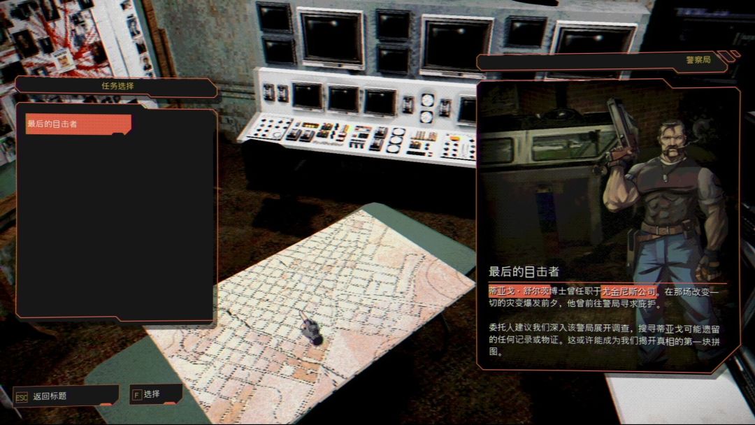 疫区档案游戏截图