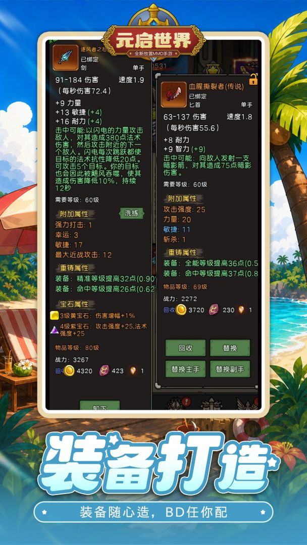 元启世界游戏截图