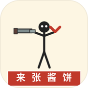 来张酱饼icon