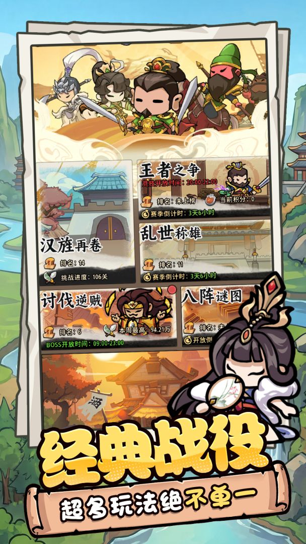 神将风云游戏截图