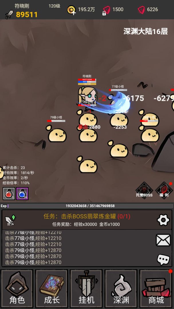 放置深渊(TapTap测试版)游戏截图