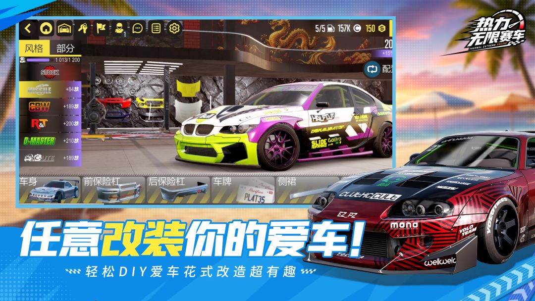 热力无限赛车游戏截图