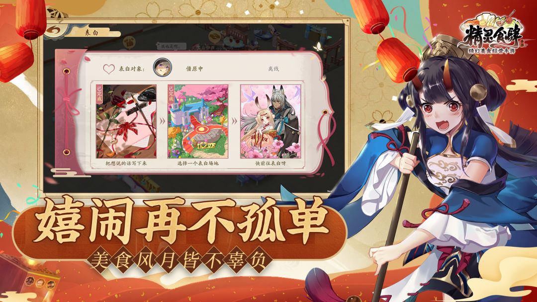 精灵食肆游戏截图