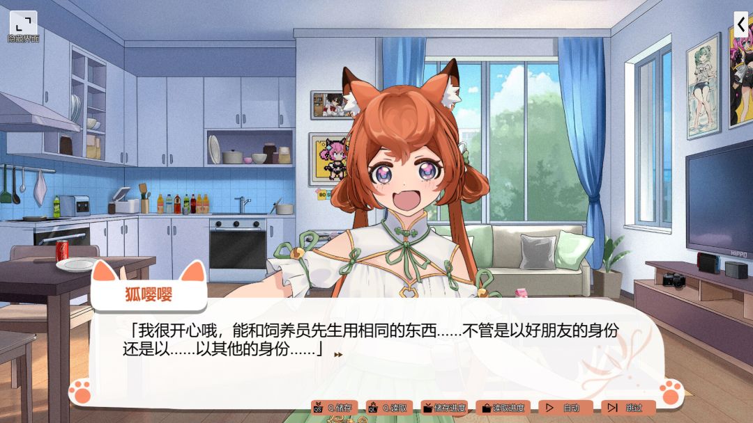 爱上!小狐娘游戏截图