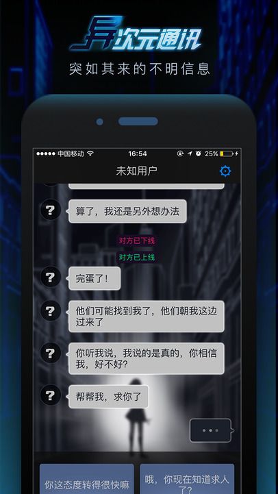 异次元初章游戏截图
