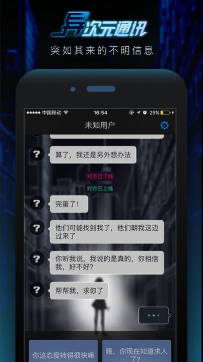 异次元初章截图