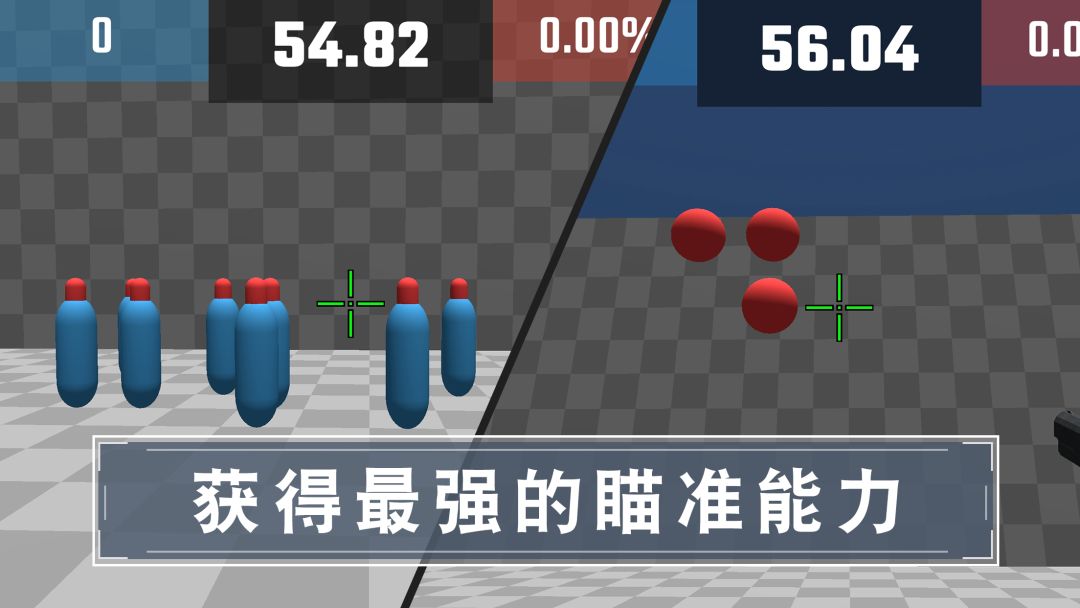 靶场训练营游戏截图