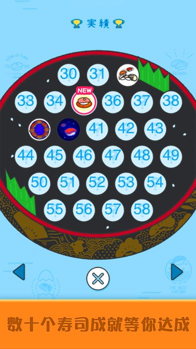 寿司小老板游戏截图