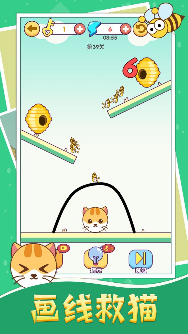 画线救猫猫游戏截图