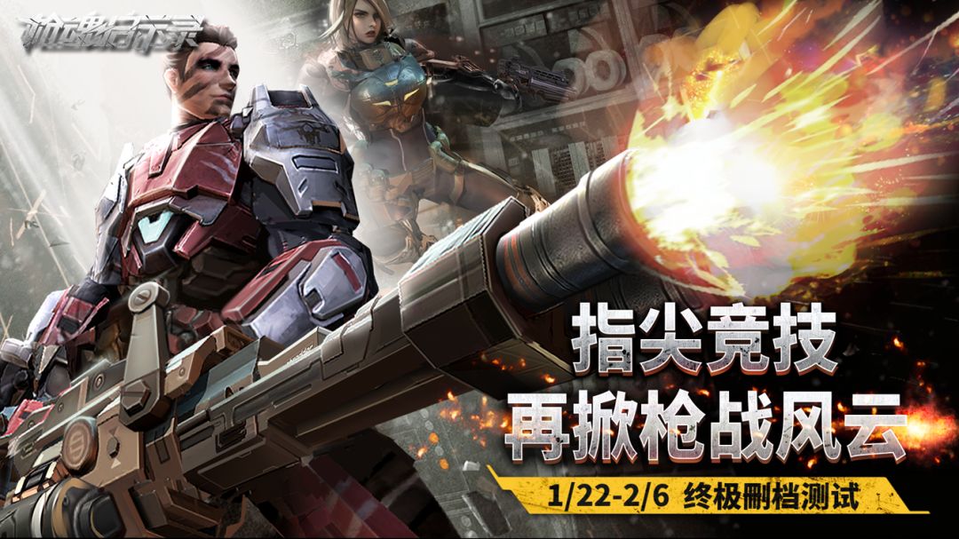 枪魂启示录游戏截图