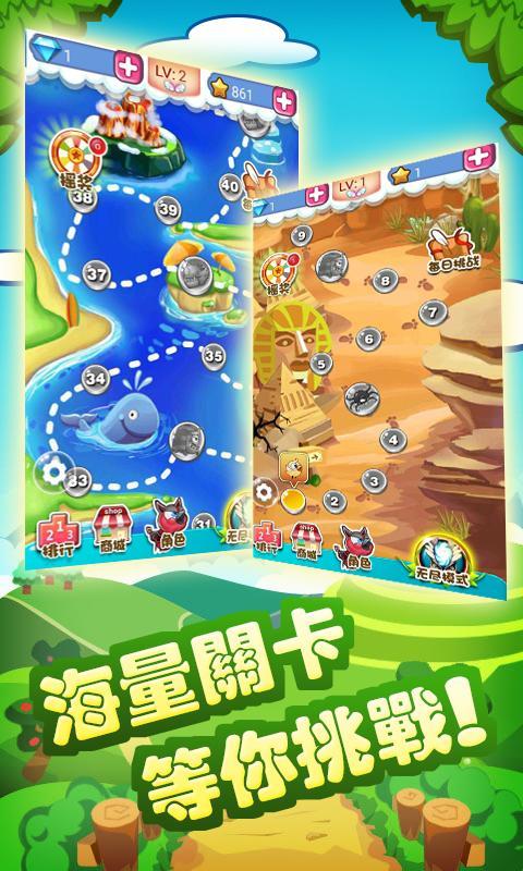 呆呆大作战游戏截图