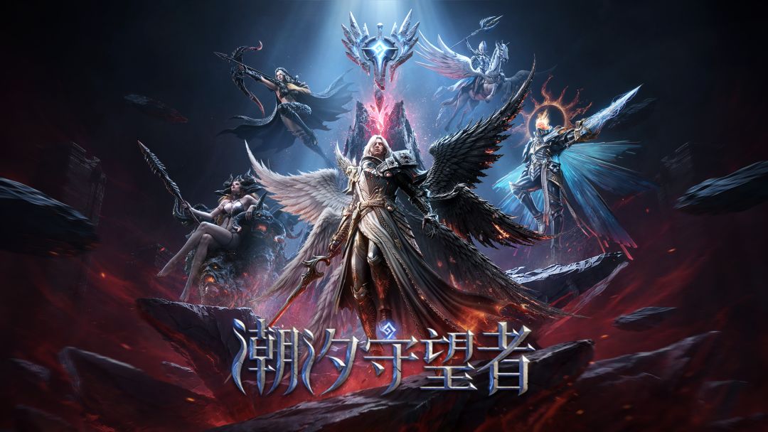 潮汐守望者