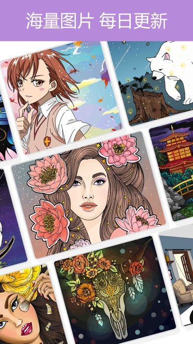 秘密花园:数字填色涂色画画游戏游戏截图