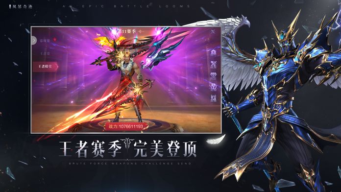 风暴奇迹-天使降临游戏截图