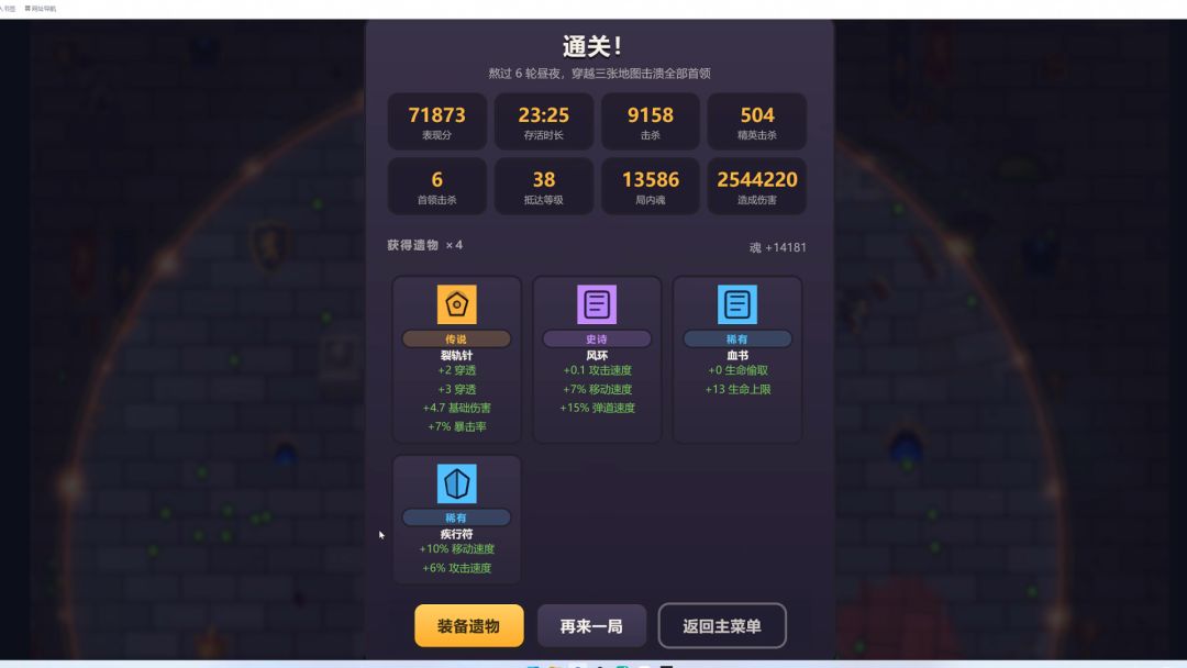 腐土余烬游戏截图