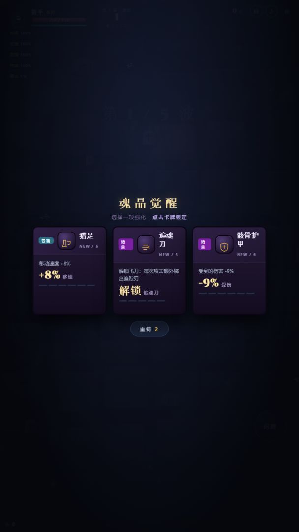 Q版亡灵猎手游戏截图