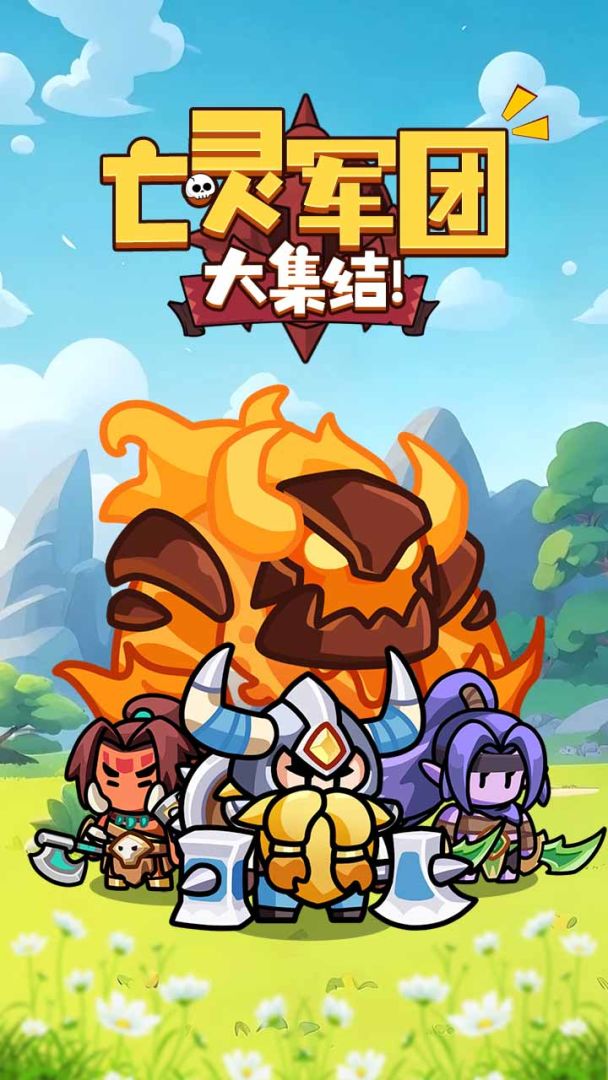 勇者防御游戏截图