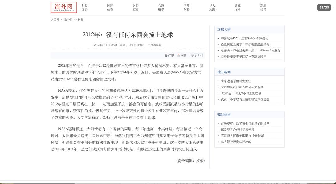 404婚礼来信事件游戏截图