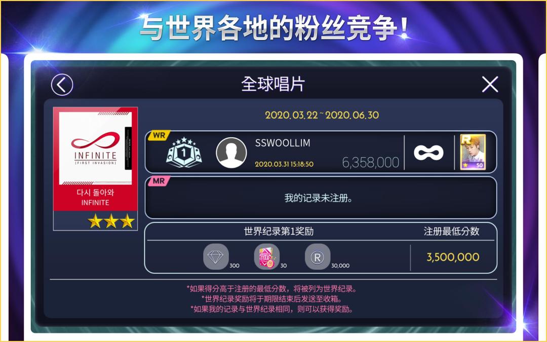 SuperStar WOOLLIM游戏截图