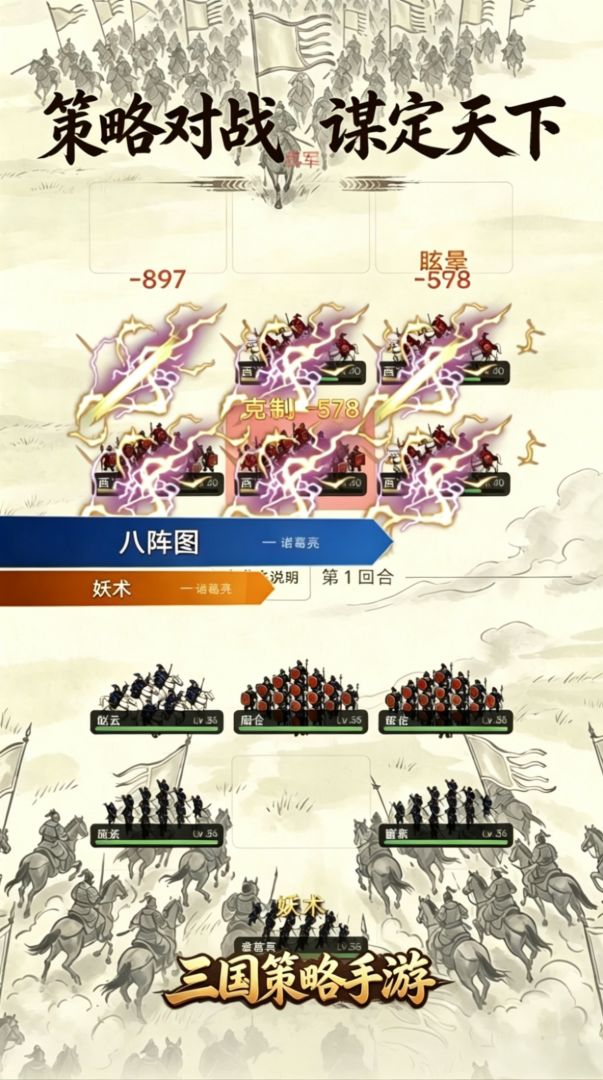 三国之群雄逐鹿游戏截图
