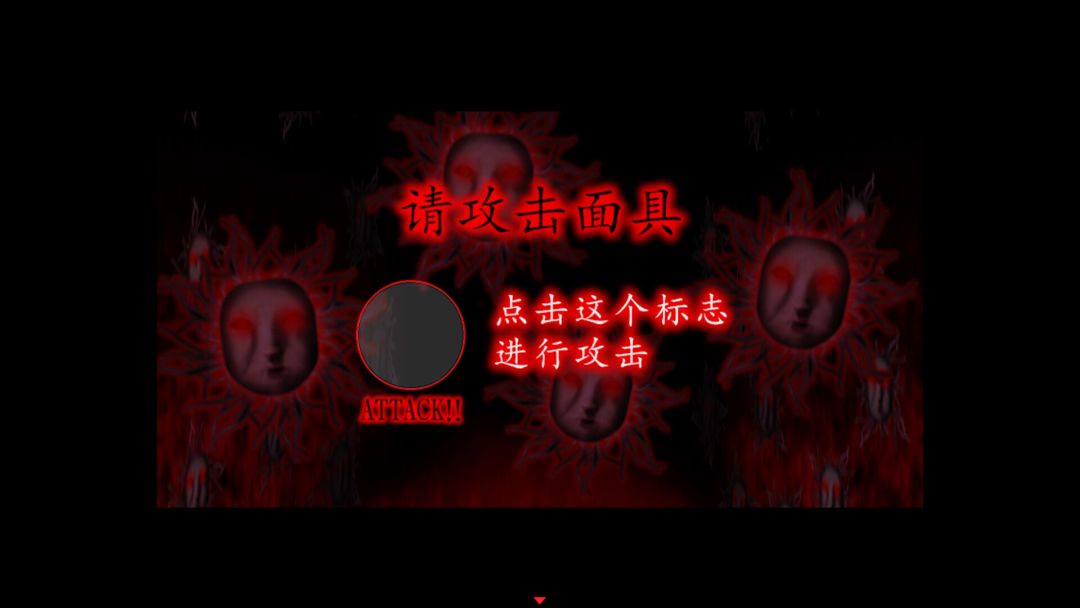 死期欲 -梦魅辉在梦境-游戏截图