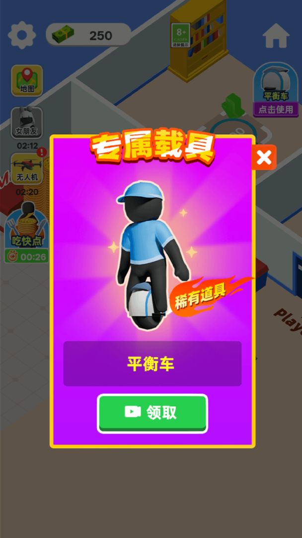 披萨达人游戏截图