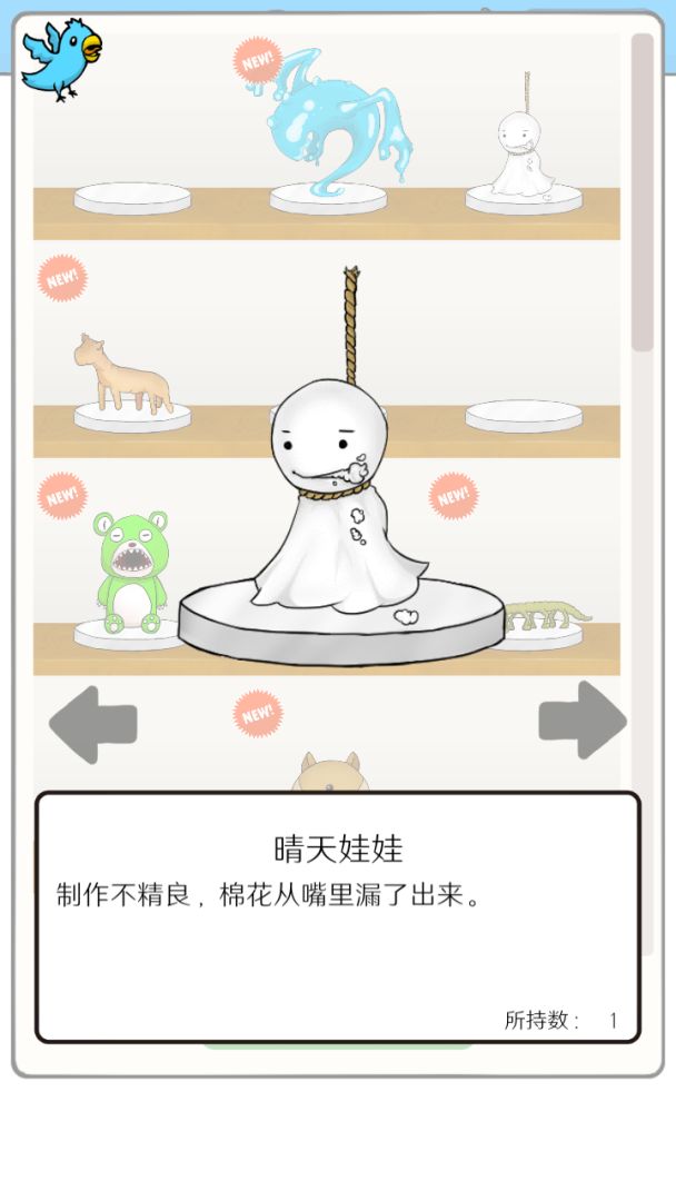 无限扭蛋游戏截图