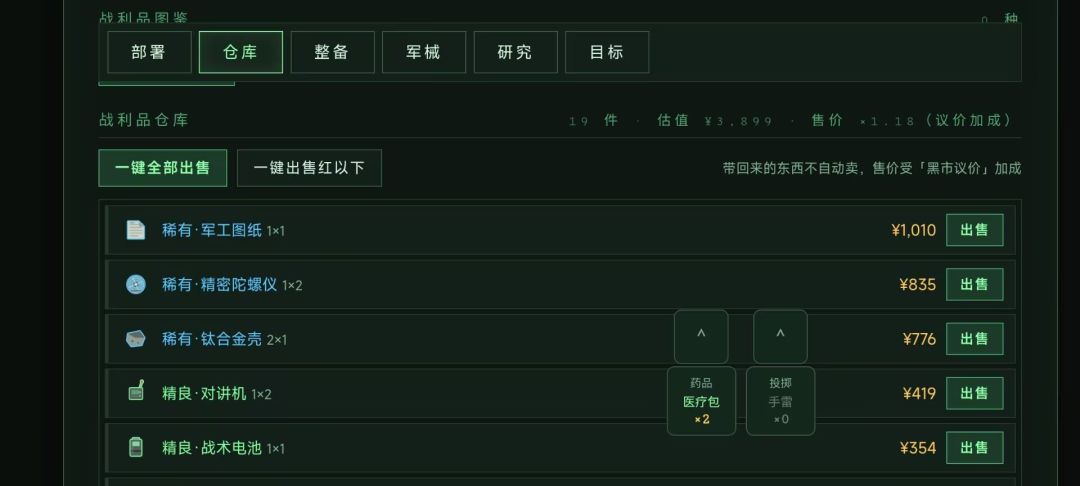 零号撤离区游戏截图