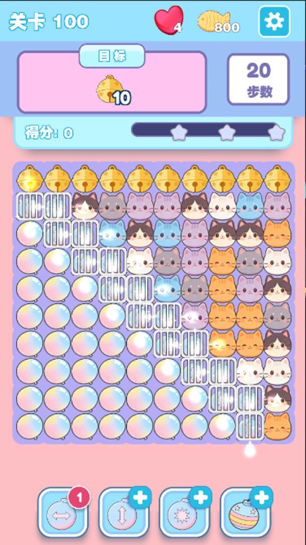 抓小猫消消乐游戏截图